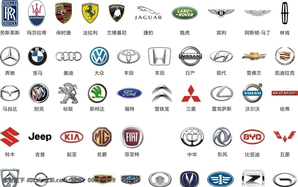 车 标 大全 矢量图 车标大全 车标logo 汽车车标 汽车标志 汽车标志大全 车标矢量图 企业logo 标志图标 企业 logo 标志