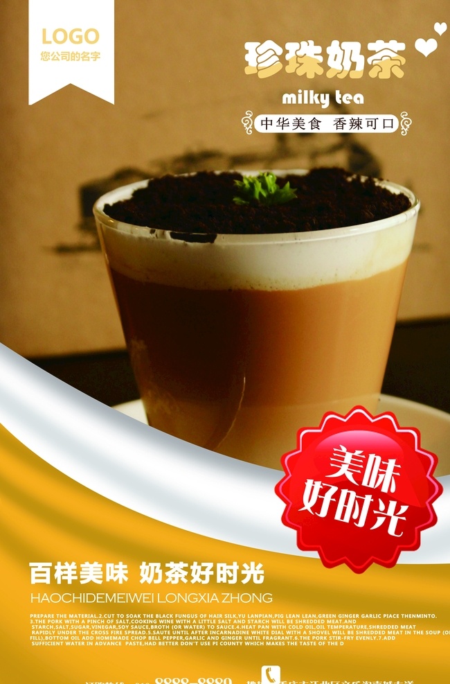 奶茶海报 奶茶 奶茶广告 奶茶展板 奶茶店 奶茶灯箱广告 原味奶茶 冷饮店海报 奶茶传单 奶茶店展板 奶茶店展架 奶茶单页 奶茶饮品 奶茶背景墙 台湾奶茶 奶茶冻饮 港式奶茶 奶茶刨冰 饮料店 咖啡奶茶 饮品 饮品店 果汁奶茶展板 网红饮品 奶茶元素 奶茶店海报