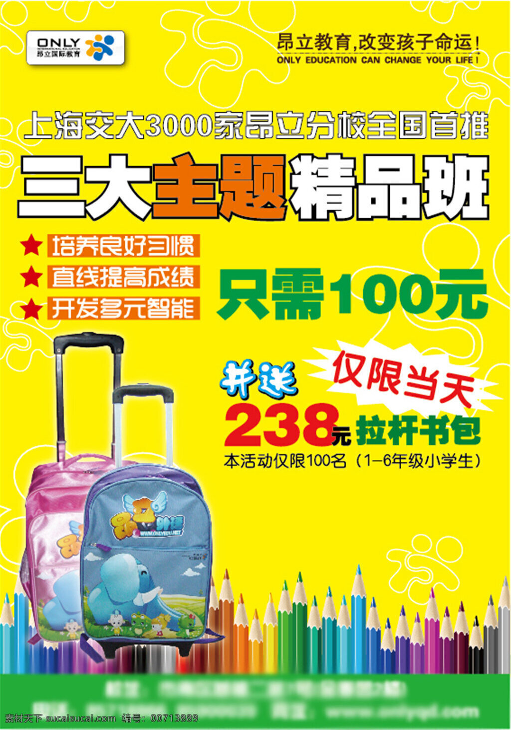 三大 主题 精品 班 惊喜多多 优惠多多 黄色