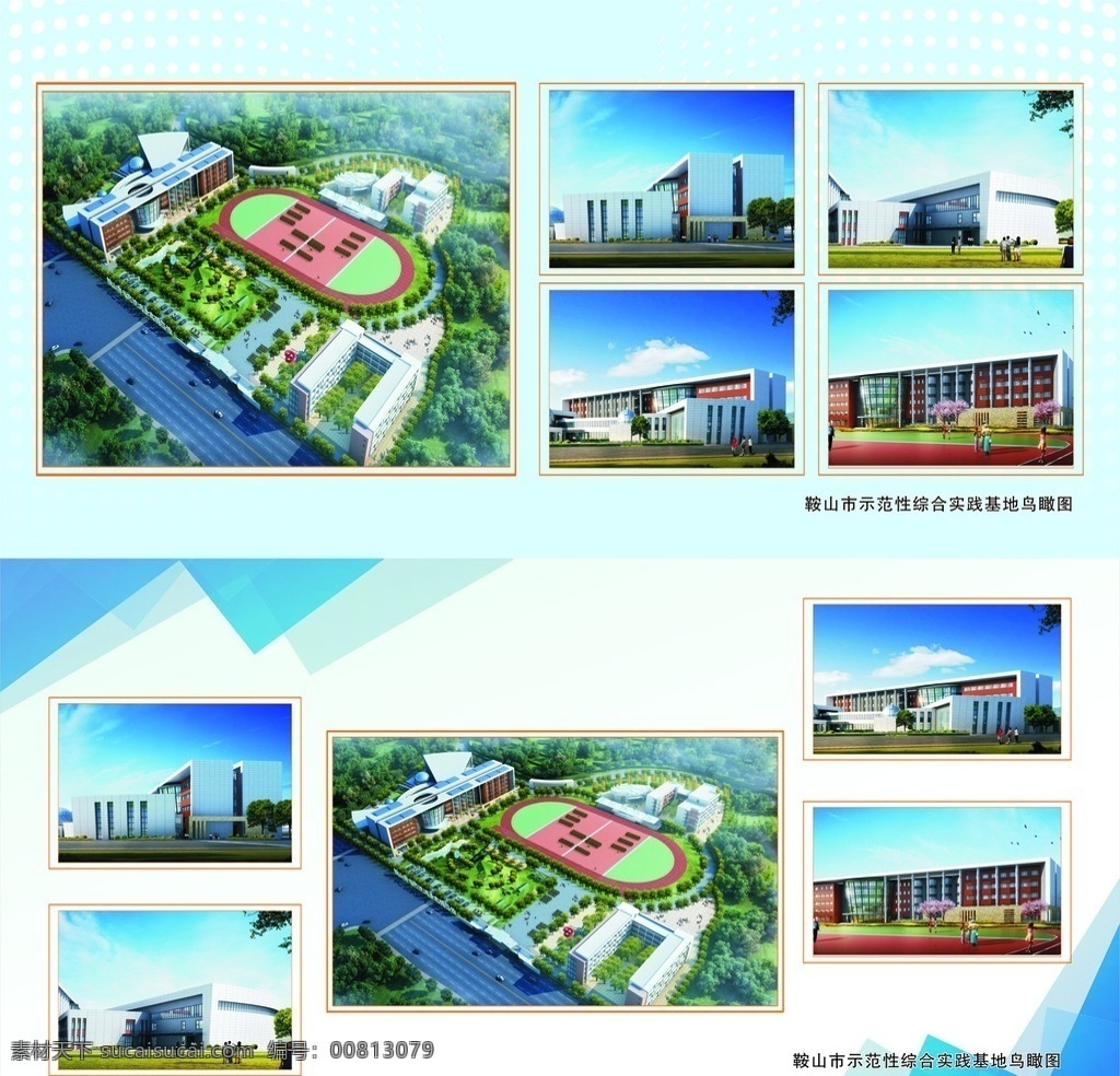 鸟瞰图 蓝色 展板 效果图 场地 建筑