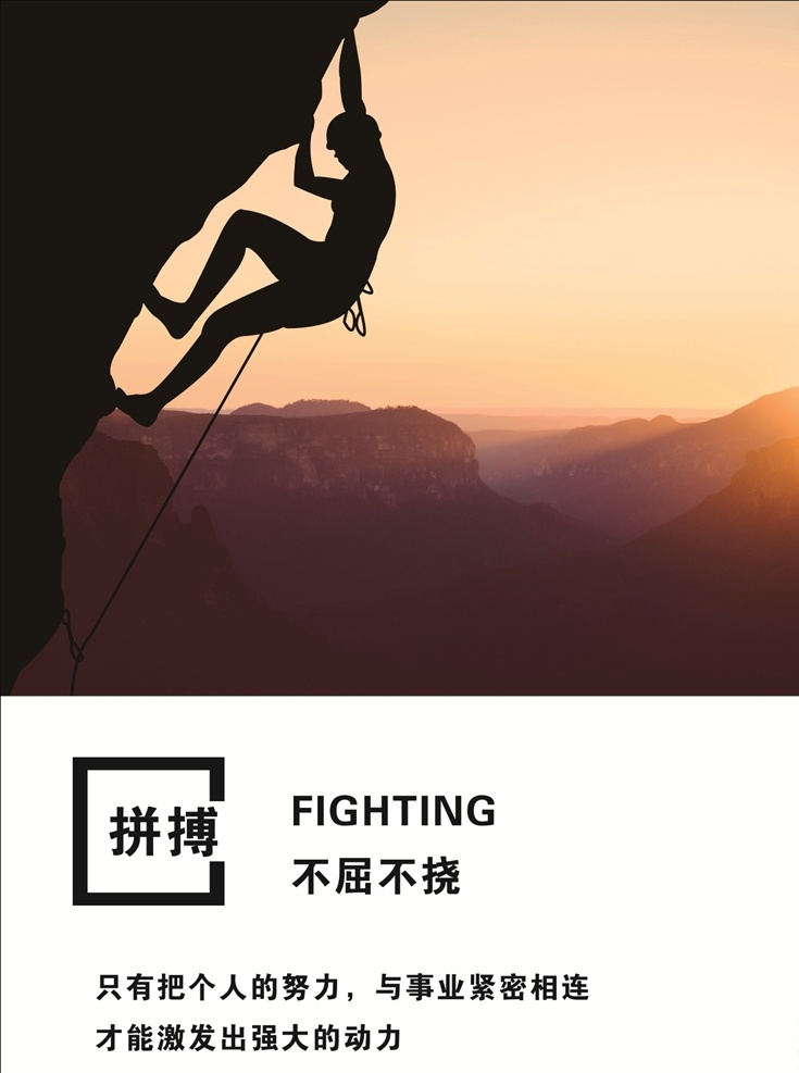 创意企业文化 企业文化 诚信 敬业 拼搏 态度 突破 效率 专注 学习 执行 坚持 梦想 努力