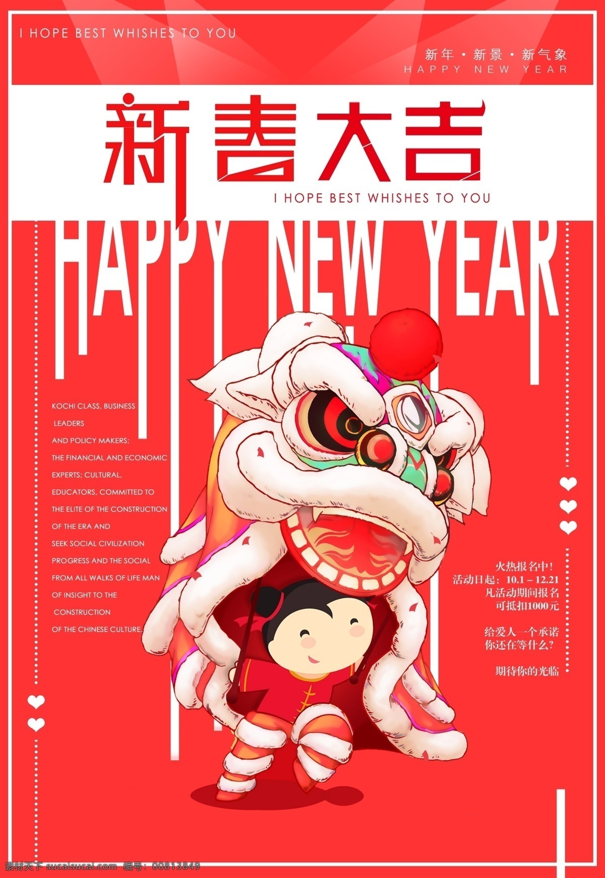 新春 大吉 狗年 海报 狗年dm 狗年背景 狗年大吉 狗年挂历 狗年广告 狗年活动 狗年年会 狗年素材 狗年晚会 过狗年 吉祥狗年 卡通狗 年画