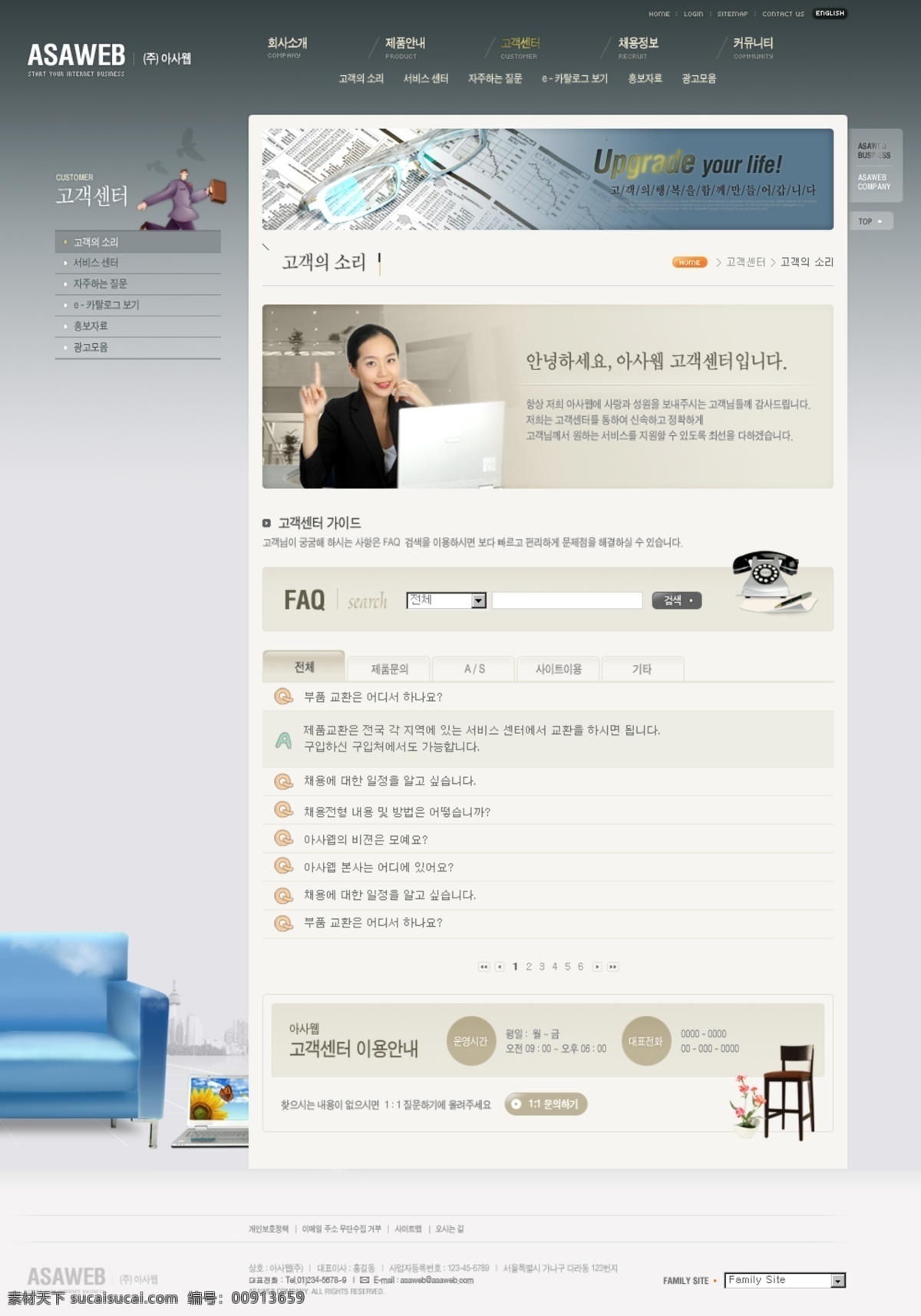 韩国模板 网页模板 源文件库 世界 公司 网页 韩国 模板 模板下载 网页素材