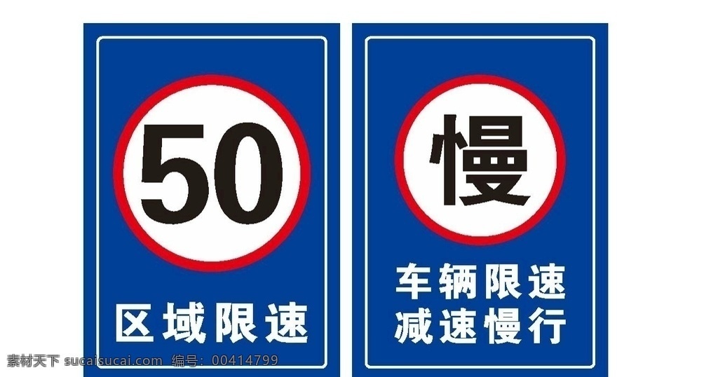 限速标志 减速 限速 减速50 减速慢行 logo标识