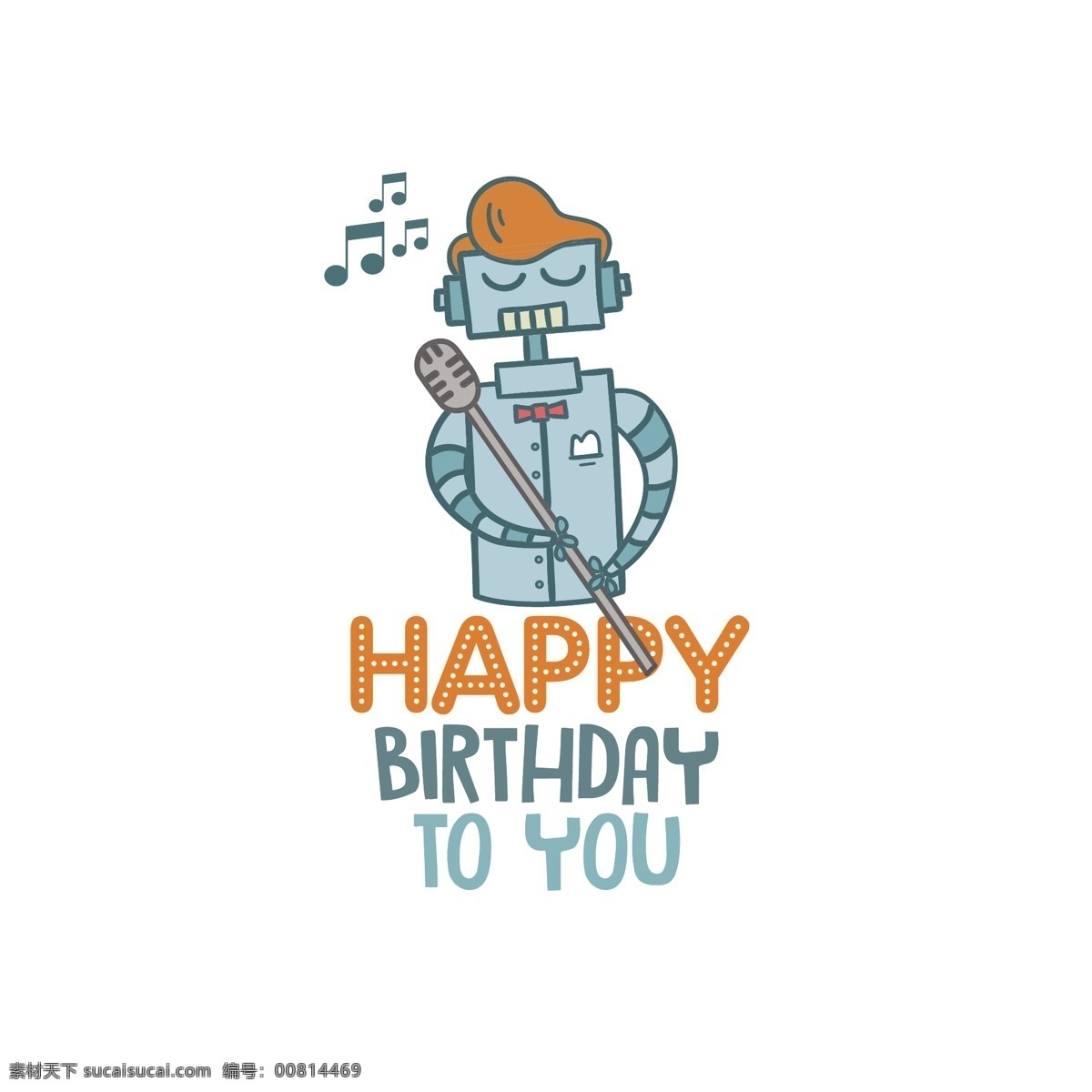 生日 快乐 机器人 插图 背景 生日快乐 机器人插图