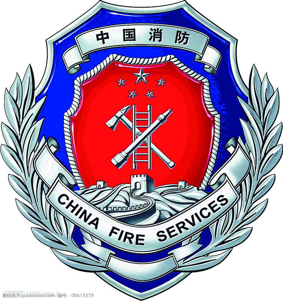 中国消防标志 消防 标志 消防安全 中国消防 logo设计