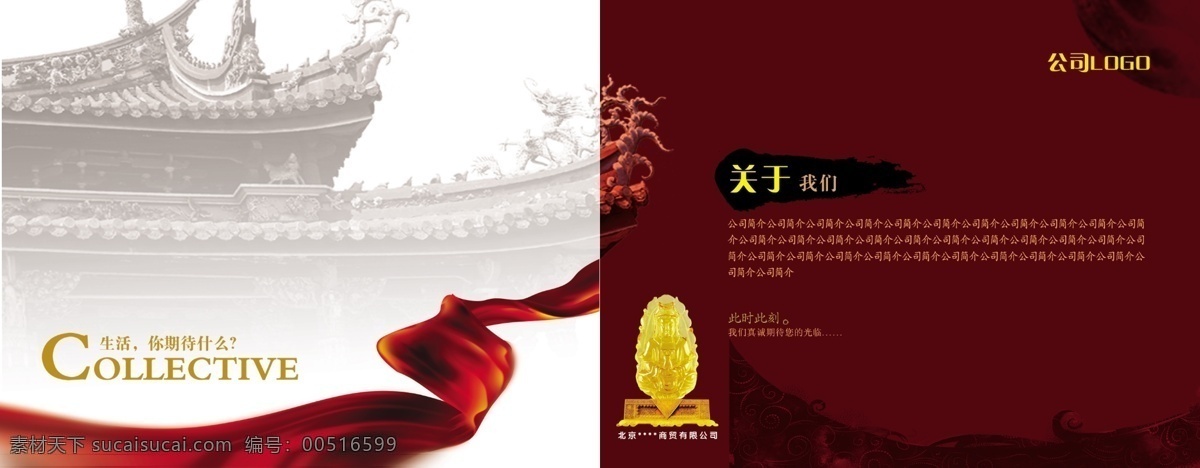 吊坠 佛教 高贵 古典 古风 广告设计模板 琥珀 画册设计 琥珀画册 玉石 珠宝 文化 饰品 佩戴 血珀 手链 项链 源文件 其他画册封面