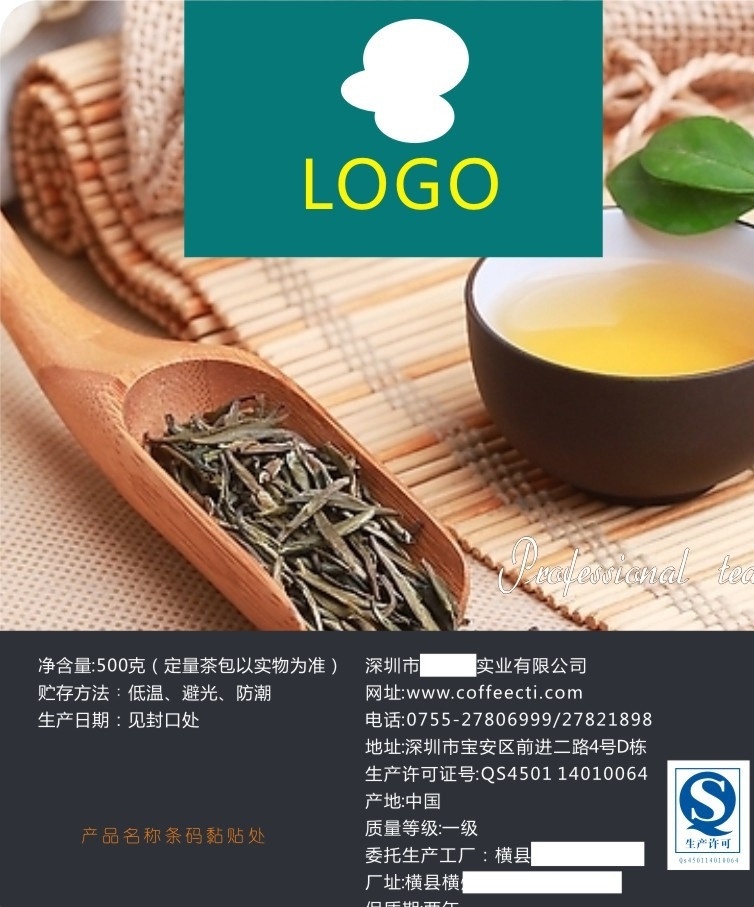 茶叶 茶叶设计 不干胶 茶文化 茶logo 矢量 包装设计