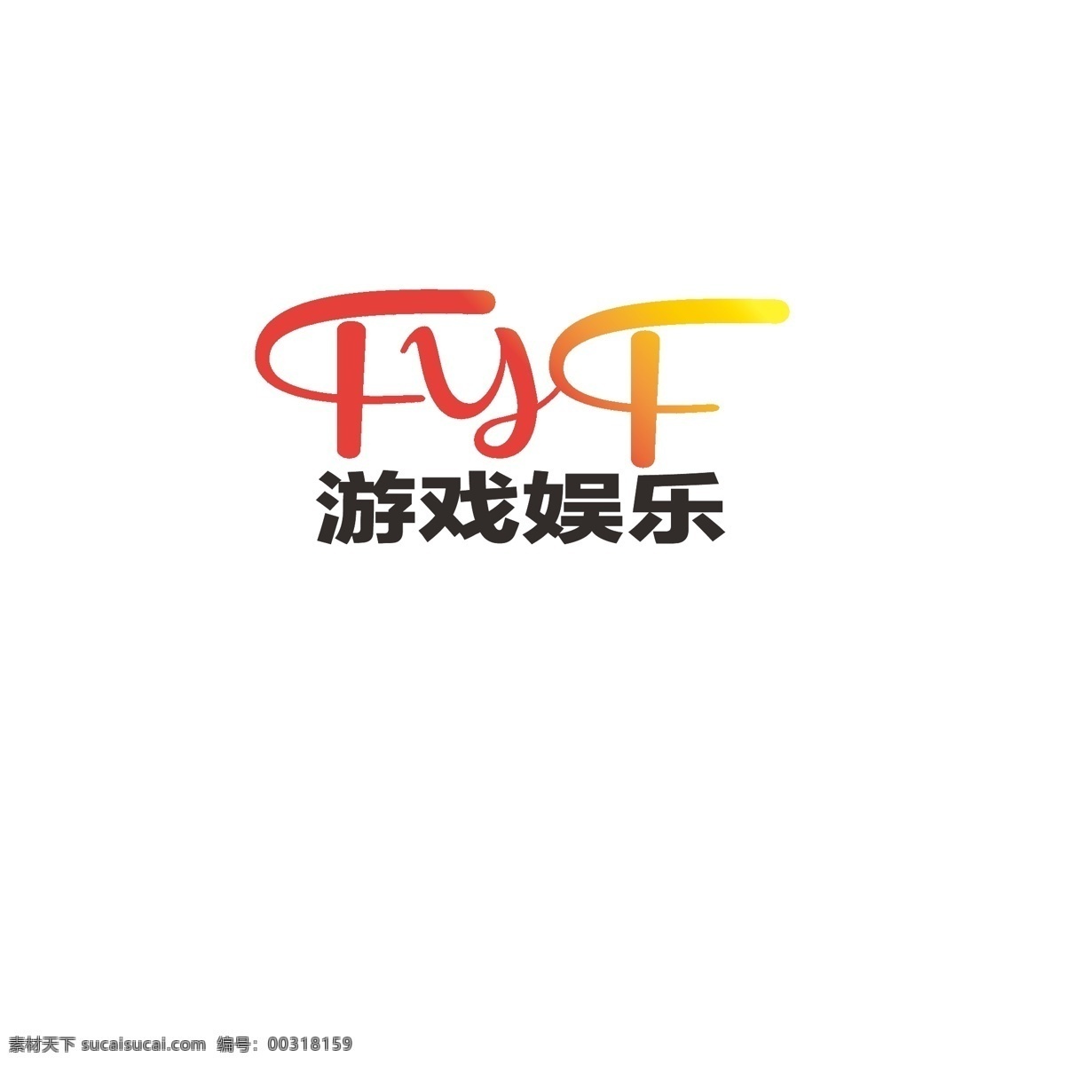 游戏娱乐 logo 游戏 游乐场 简约 科技 发展 娱乐 游戏机