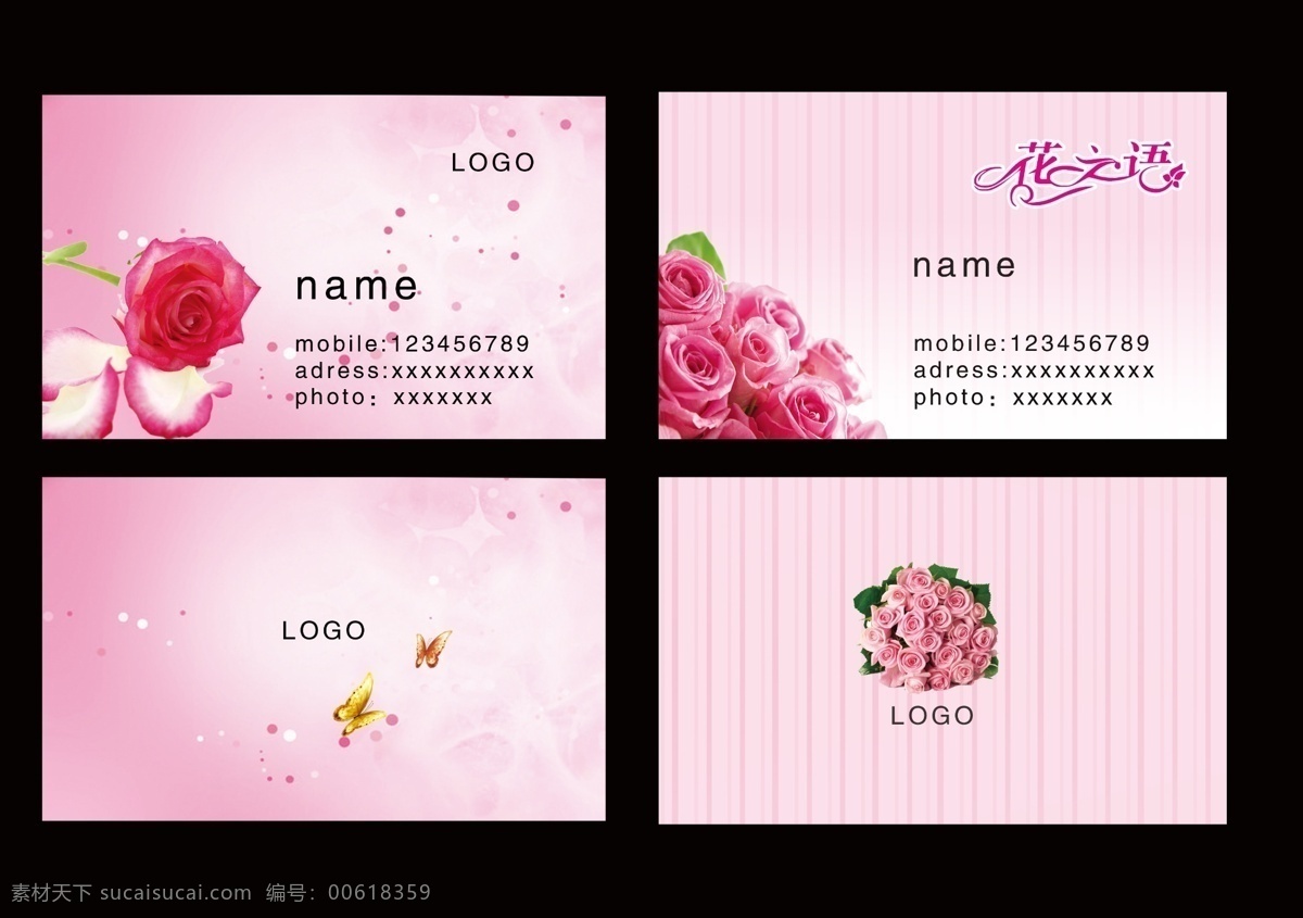 鲜花名片 名片 鲜花 粉色 条纹 蝴蝶 底纹 源文件psd 名片卡片 广告设计模板 源文件