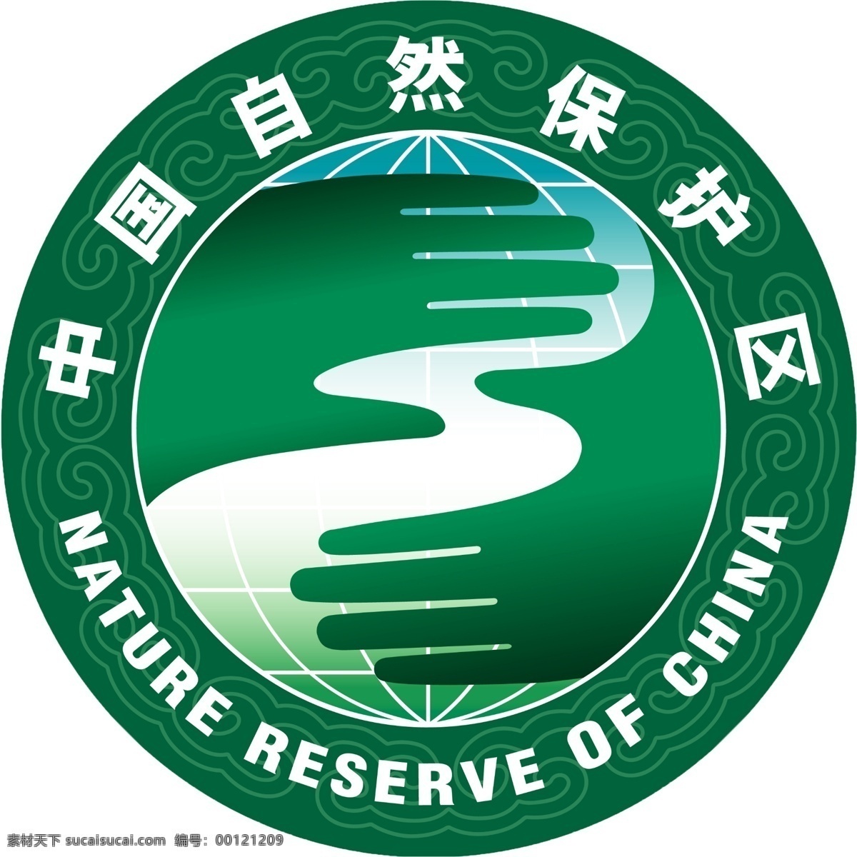 中国 自然保护区 标志 logo 标志设计 广告设计模板 源文件