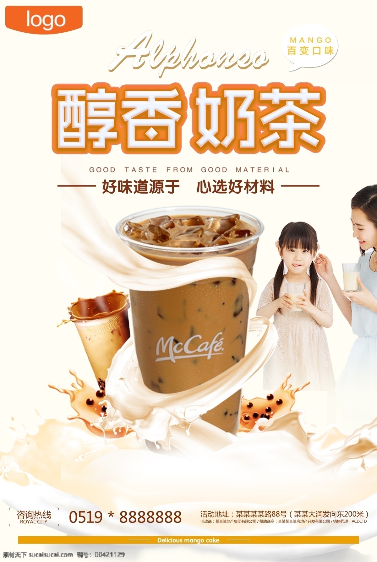 奶茶饮品 奶茶 果汁 冷饮 饮品 菜单 奶茶海报 奶茶店 果汁店 咖啡店 奶绿 台湾奶茶 珍珠奶茶 西米露奶茶 布丁奶茶 热饮 奶油 秘制奶茶 港式奶茶 红豆奶茶 可爱清新 冰冻奶茶 海报红豆 夏日甜品 饮料海报 水果奶茶 饮料 甜品 芒果沙冰 沙冰 养生茶 奶茶甜品 鲜榨果汁 蔬 饮品饮料 水果茶 果味饮料 饮品果蔬