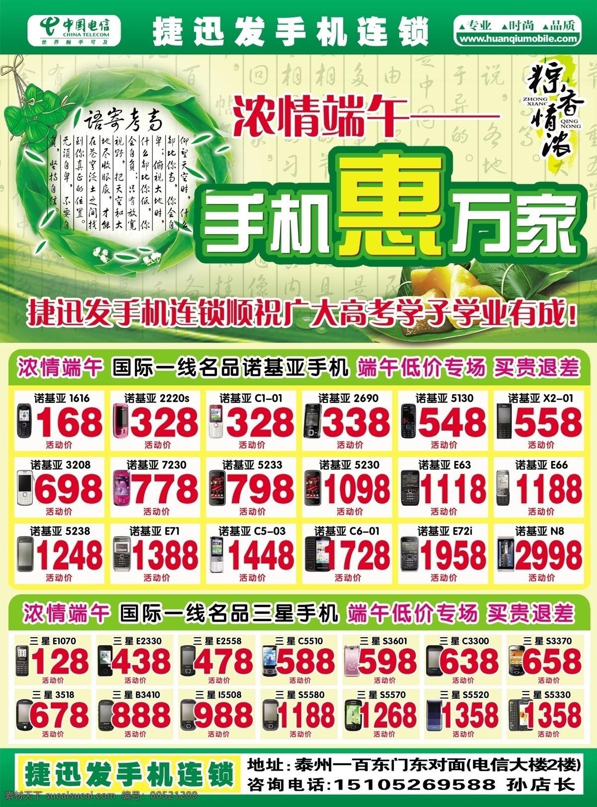 dm dm宣传单 单页 端午节 广告设计模板 手机 源文件 粽子 促销 单 页 模板下载 节日素材