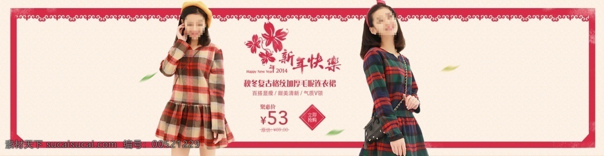淘宝界面设计 淘宝模板 淘宝网页 淘宝新年 淘宝装修模版 网页 源文件 淘宝新年网页 淘宝 新年 促销 中 国风 网页模板 马年网页 女装 淘宝素材 淘宝店铺首页