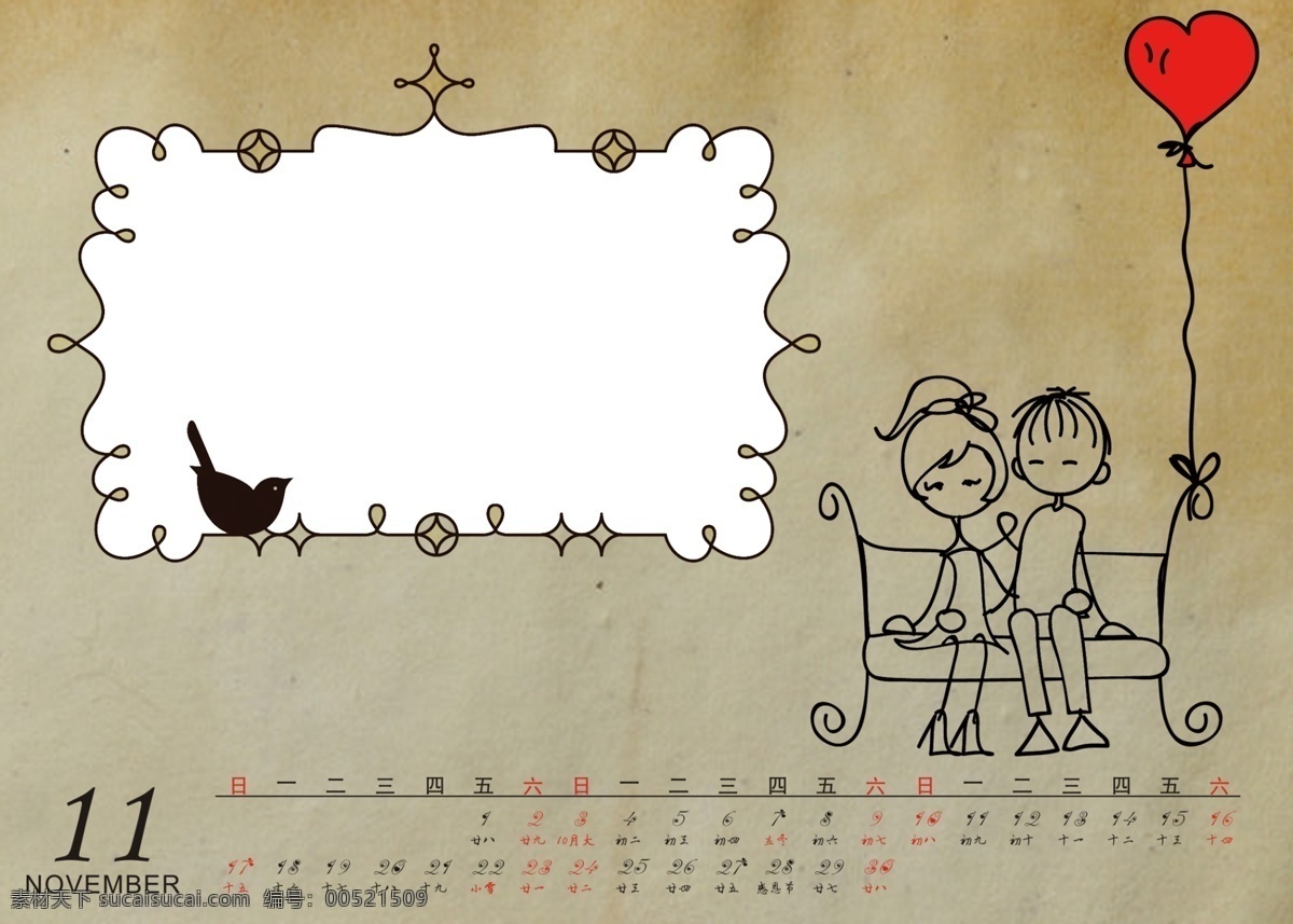 2013 年 月 日历 11月 2013年 爱情 模版 心 爱情日历 psd源文件