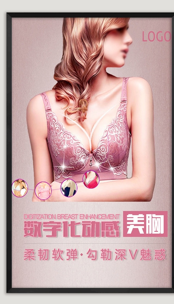 丰胸 美容 美容海报 美容展板 美容广告 美容宣传 减肥 美容展架 中医美容 中医养生美容 美体 美容美体 面部美容 面部按摩 美容养生 spa美容 美容刮痧 面部刮痧 玉石刮痧 玉石美容 spa水疗 spa 水疗 美容店 美容院 美容医院 化妆品 美容宣传单 美容易拉宝 汗蒸 养生 养生汗蒸