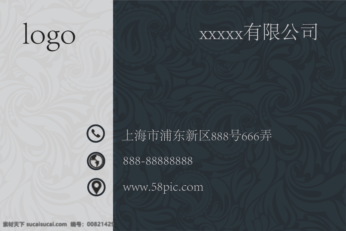 商务 高雅 质感 名片 蓝黑色 大气