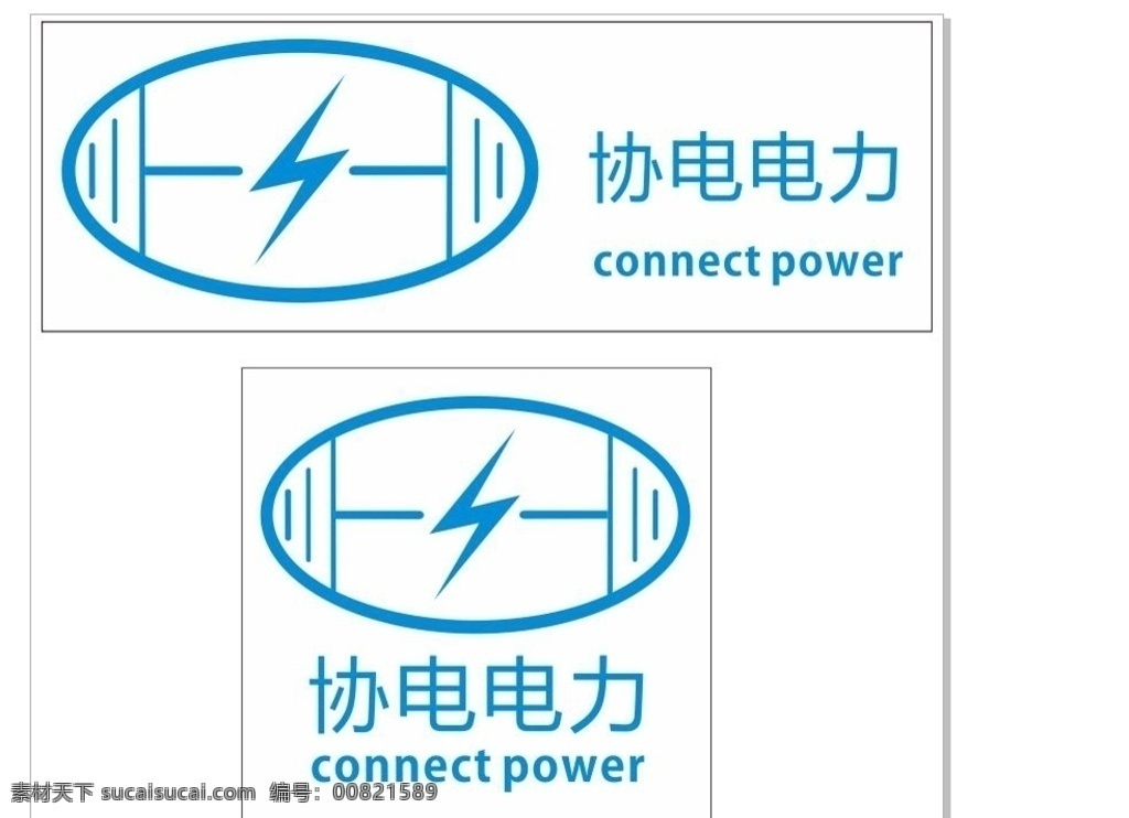 协电电力 电力logo 企业标志 公司logo logo设计 矢量 标志图标 企业 logo 标志