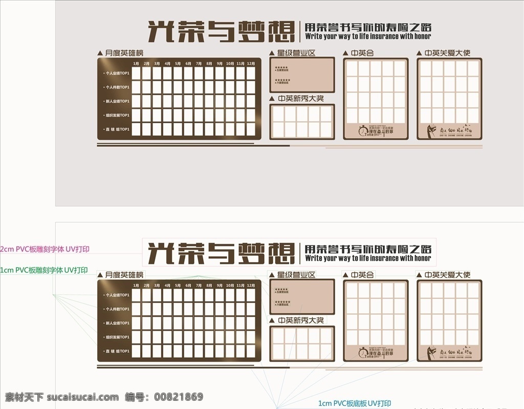 公司形象墙 形象墙 公司文化 形象墙文化 企业文化 企业形象墙 荣誉墙 公司荣誉墙