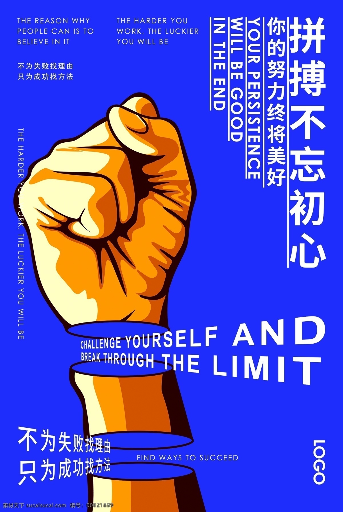 拼搏不忘初心 企业展板 企业展板图片 企业展板素材 企业文化展板 企业展板图 企业展板模板 新企业展板 2015 企业 展板 企业展板标语 企业展板文化 企业展板设计 企业展板图库 企业展板文件 简约企业展板 地板企业展板 科技企业展板 软件企业展板 网络企业展板 公司企业展板 文化 公司 企业类
