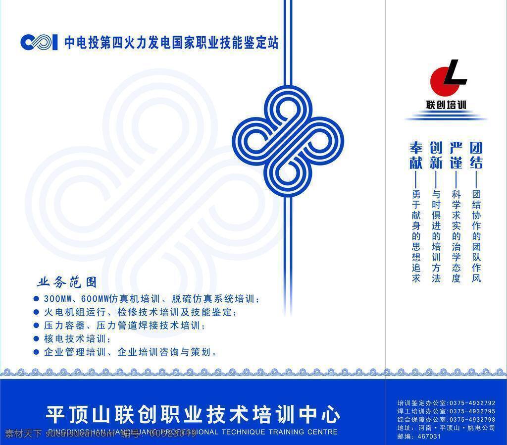 中电集团 手提袋 包装设计 矢量 模板下载 中点集团标志 矢量图 日常生活