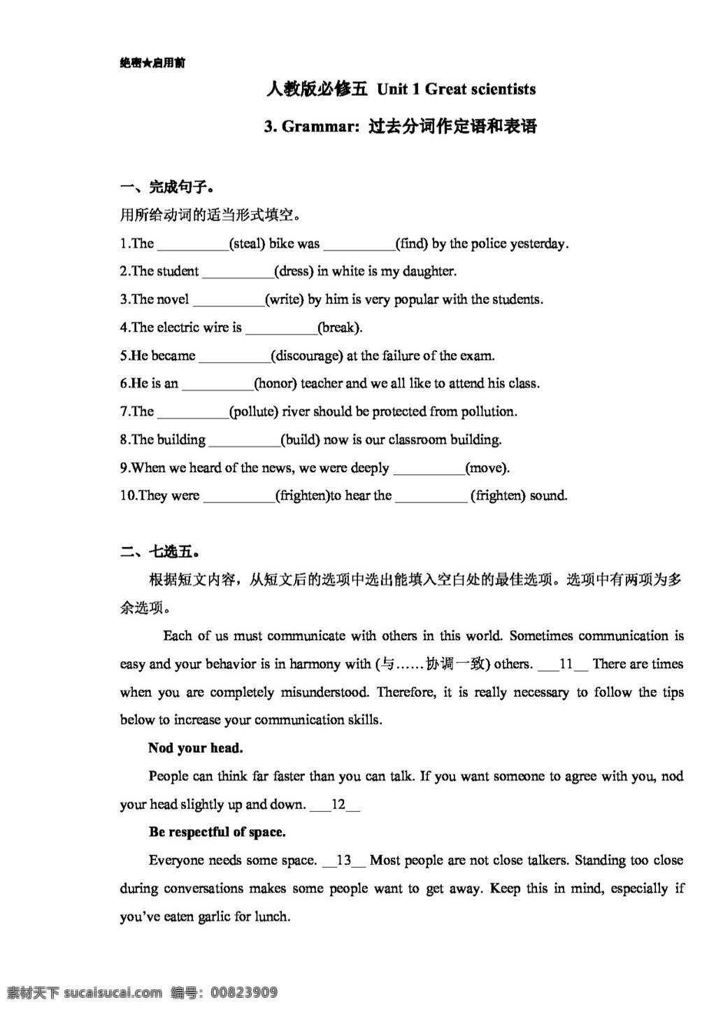 英语 人教 版 高二 必修 5unit great scientists 第03课时 人教版 试卷