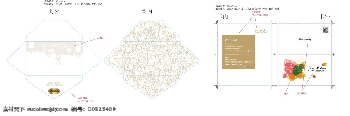 抽象 贺卡 简约 节日素材 秋天 封套 矢量 模板下载 荷兰水印 淘宝素材 淘宝促销标签