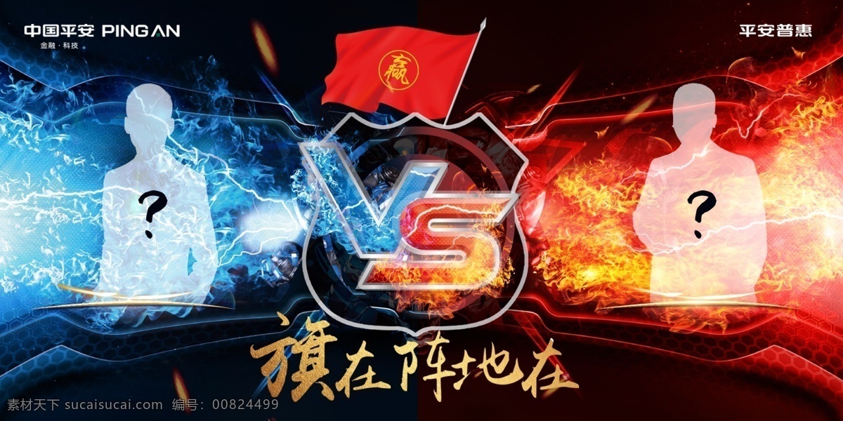 pk背景 赝品pk 游戏pk 手游pk pk 分辨真假 正品行货 手游 游戏画面 真假英雄 王者之剑 英雄 王者 英雄海报pk 海报pk赛 王者海报 团队照片 企业团队海报