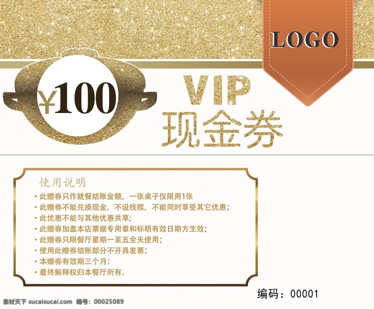 vip 现金 券 元 金色淘金 餐厅