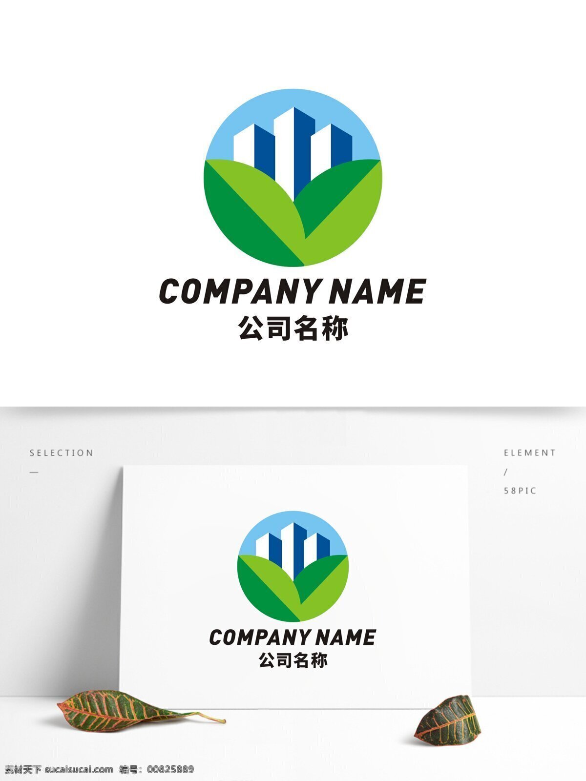 树叶 房地产 logo 绿色logo 树叶logo 楼房logo 房子logo 标志 标识 绿叶logo