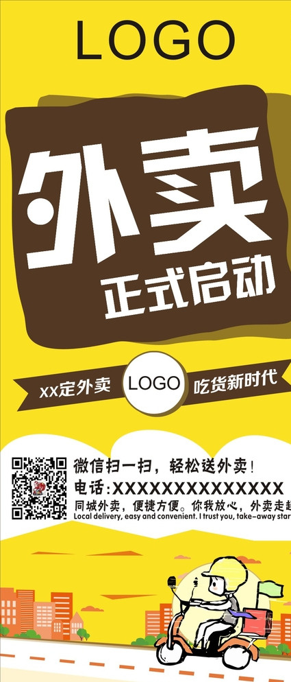 外卖 外卖海报 外卖广告 微信送单 外卖装饰画 外卖挂画 外卖宣传 外卖画册 卖灯箱 外卖杂志 外卖折页 外卖包装 外卖不干胶 瓶贴 外卖礼盒 外卖手提袋 外卖卡 外卖单 外卖宣传单 外卖名片 奶茶外卖卡 外卖菜单 木桶饭外卖卡 外卖卡片 外卖员 叫外卖 美食海报 黄色