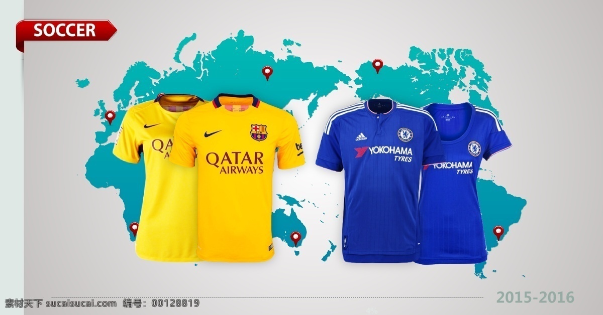 国外广告 球衣 足球 足球场 广告 服饰 国外广告设计 灰色