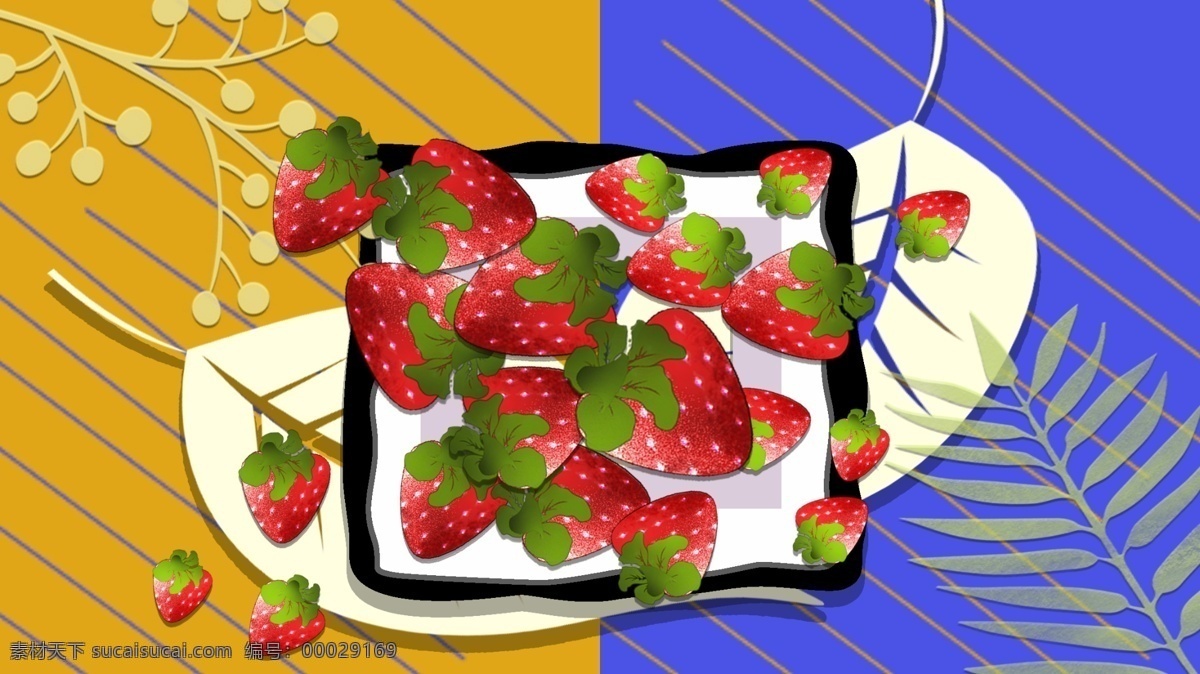 水果 果盘 草莓 展示 冲撞 色 插画 新鲜 冲撞色