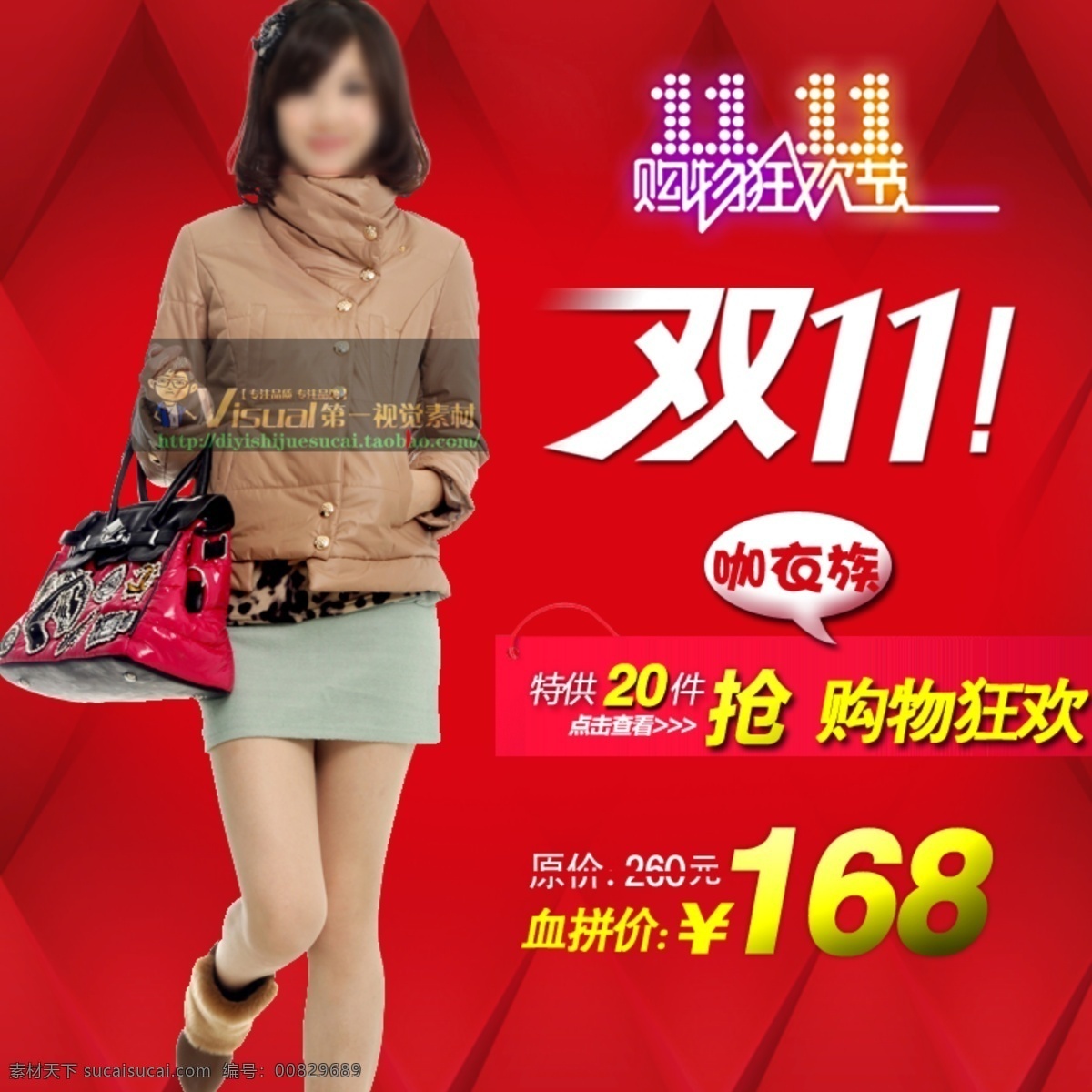 女装海报 女装 潮流 店铺 海报 时尚