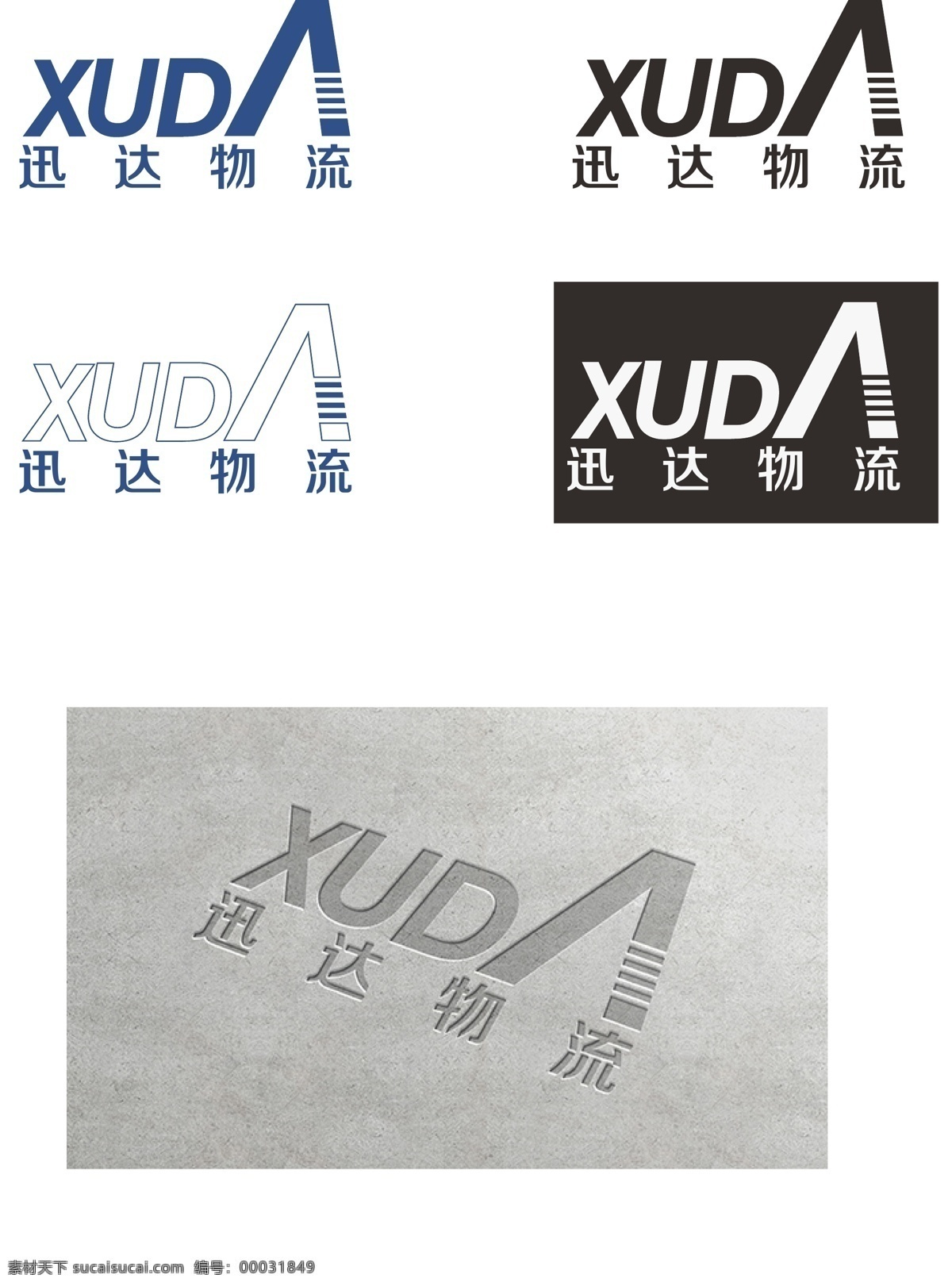 物流logo 字母 切割 大小 水泥色 中英文 logo设计