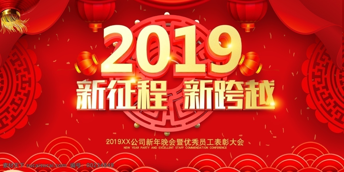 2019 年会 背景 年会背景 猪年年会 2019年会 2019背景 猪年舞台背景 2019舞台 晚会背景 舞台背景 2019新年 猪年 迎新 晚会 企业年会背景 公司年会背景 展板模板