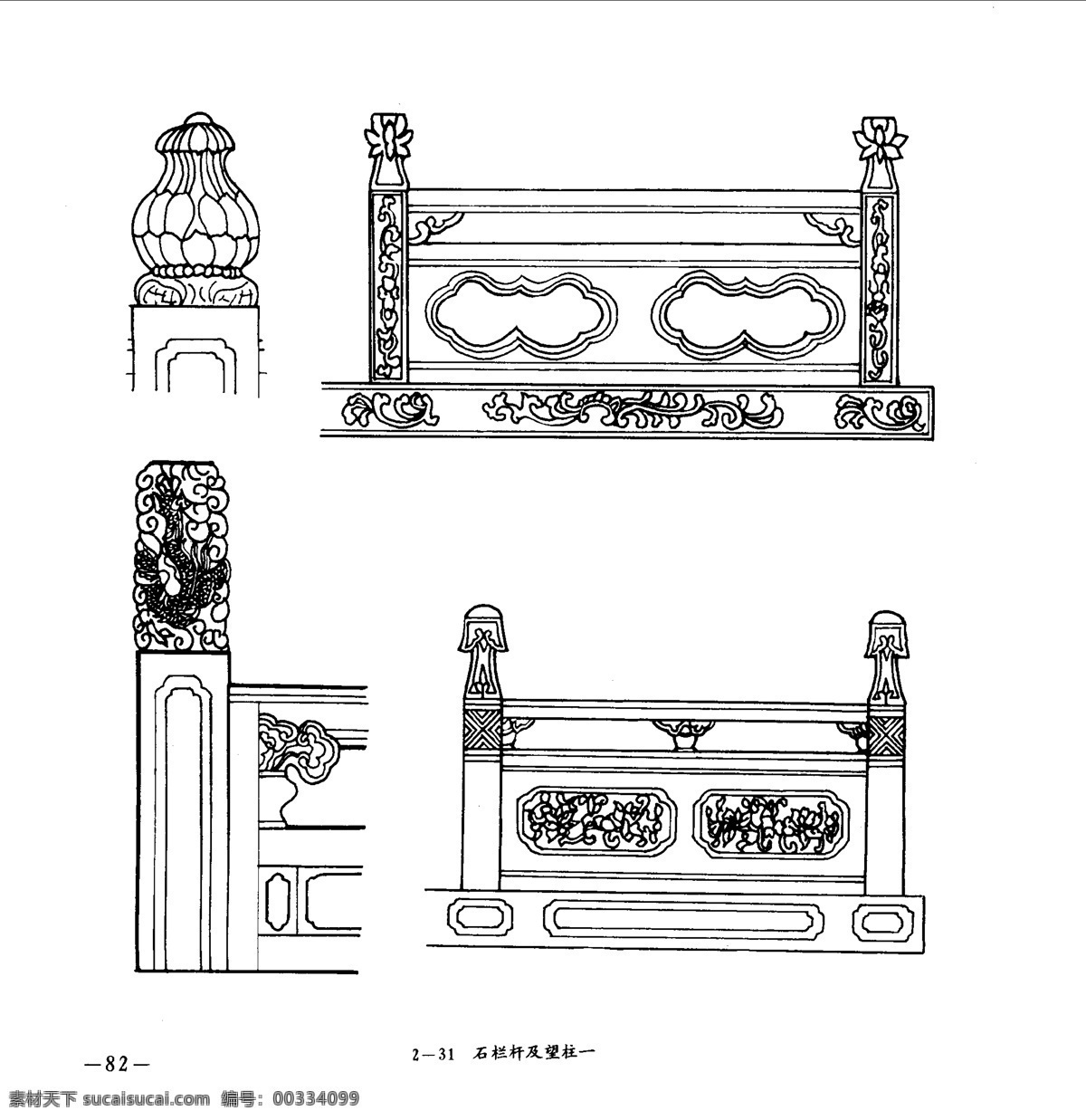 中国 古典 建筑装饰 图案 选 副本 设计素材 古建图案 其他资料 白色