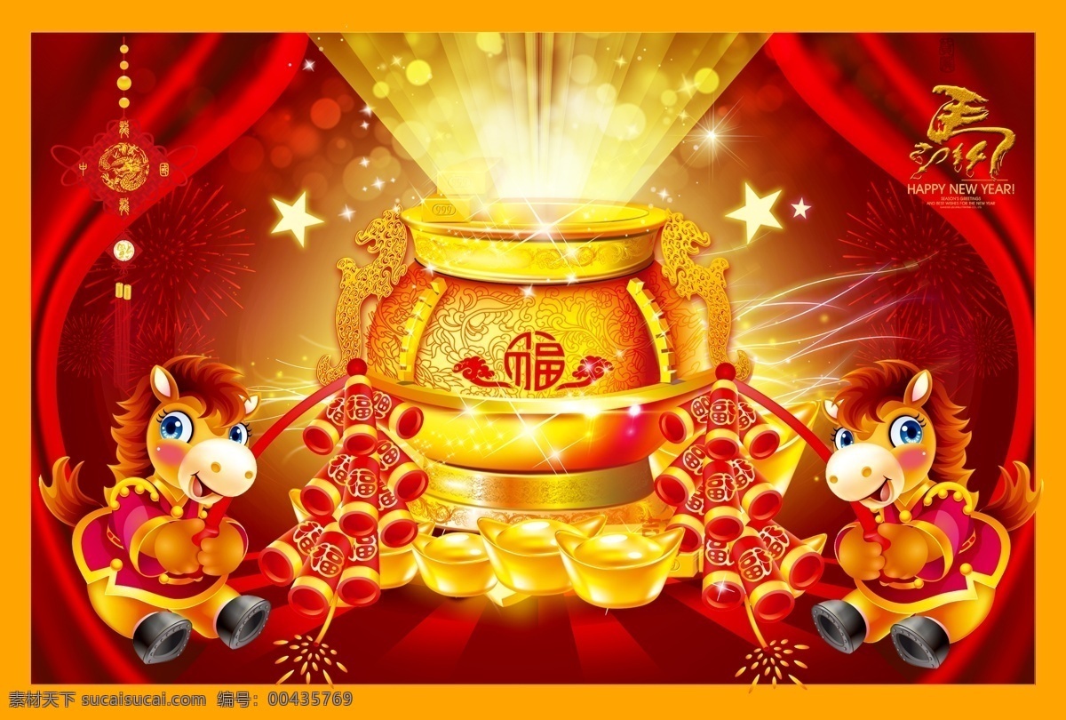 2014 2014马年 2014新年 新年 背景 海报 新年贺卡 快乐 春节 促销 恭贺新年 马年 模板下载 马年素材 马年素材下载 马年模板下载 新年快乐 新年海报 新年背景 新年素材 新年吊旗 贺新年 新年晚会 马年海报 马年大吉 新年促销 马年年会 新年元素 晚会 活动 元素 模板 卡通马 元宝 金光 节日 海报背景图