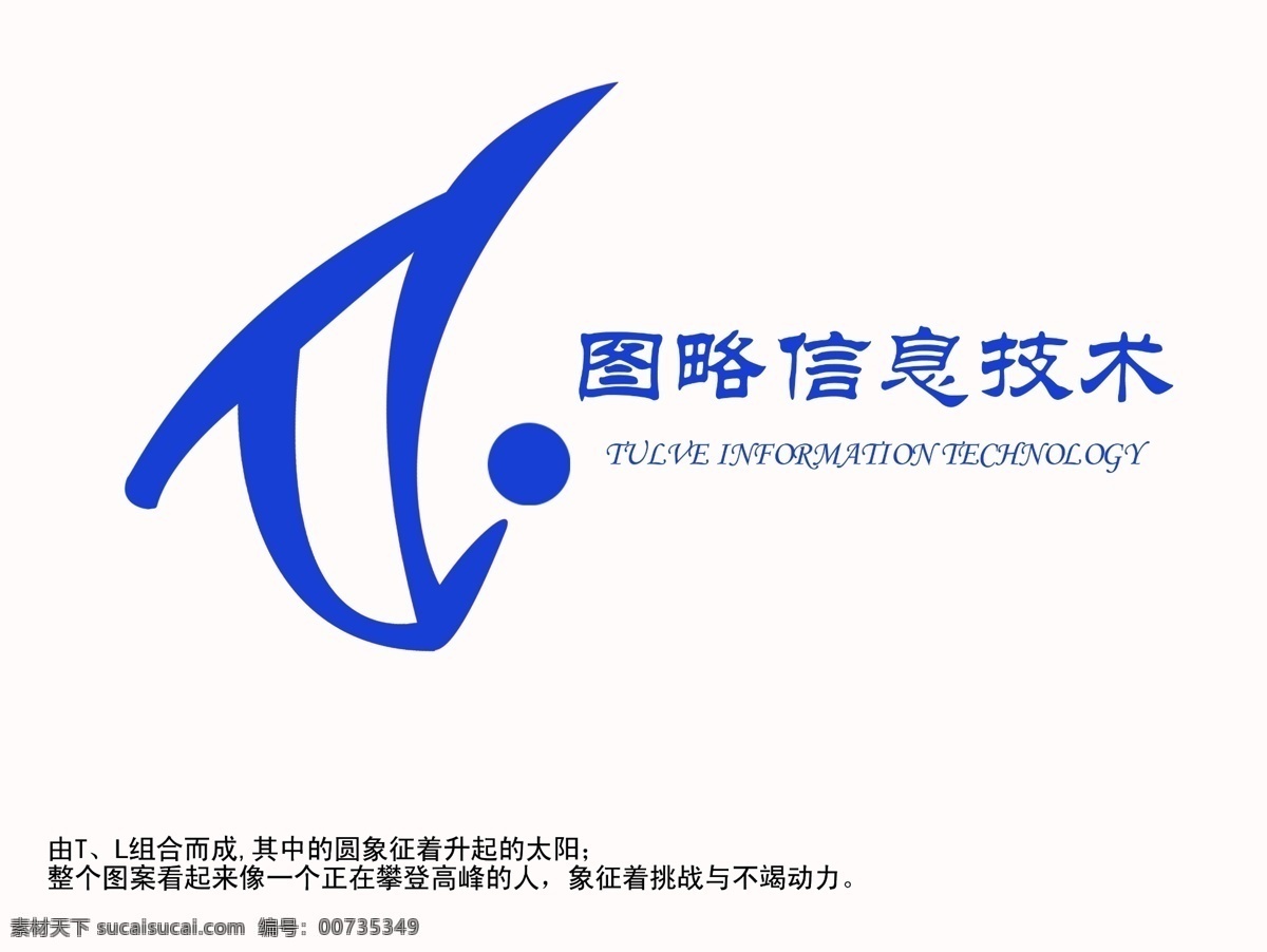 信息 公司 logo 信息公司 白色