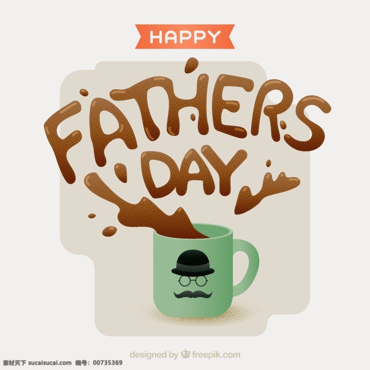 创意 咖啡杯 父亲节 艺术 字 贺卡 矢量 胡子 帽子 眼镜 happy fathers day 咖啡 动感 矢量图