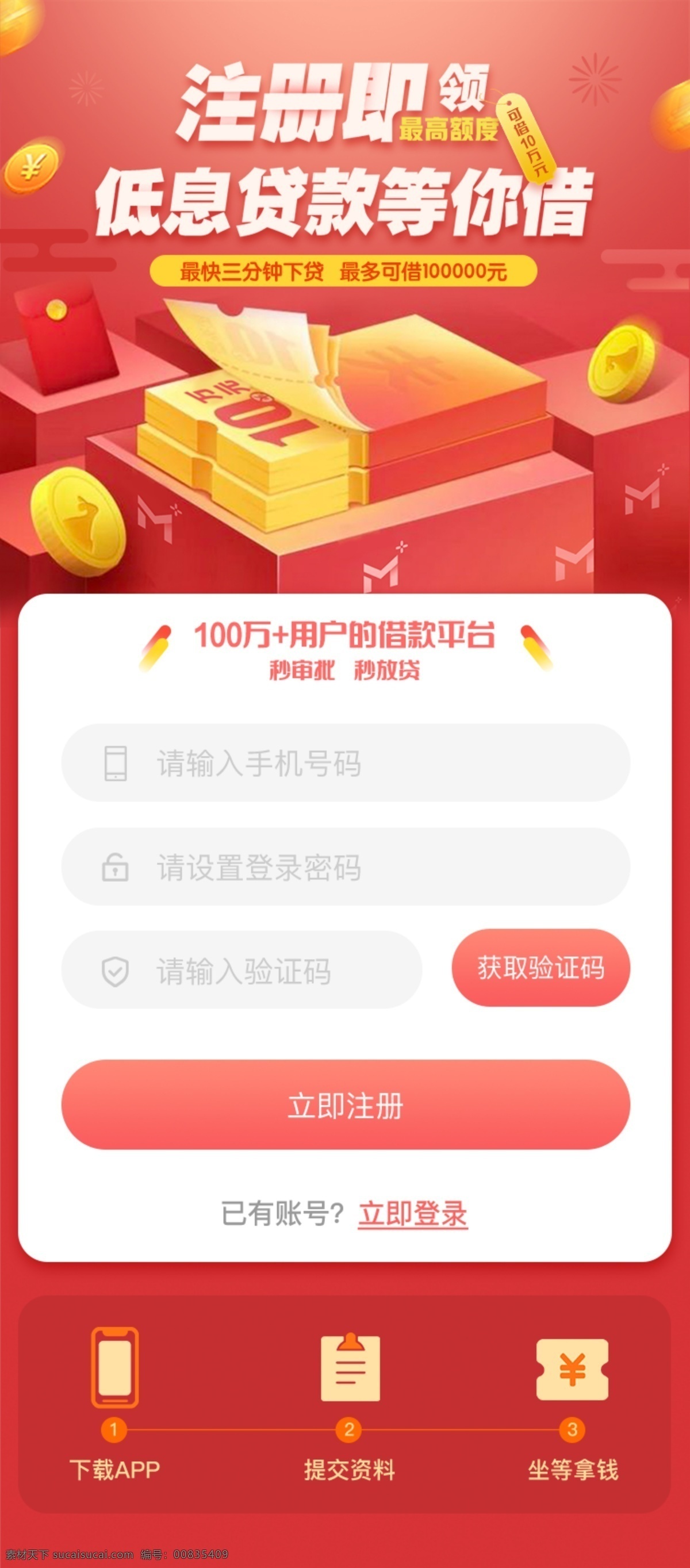 app 登陆 界面 扁平 简洁 金融 ui 网页登录 现代 简约 时尚 创意 手机 电脑 移动ui app界面 高清矢量 注册 找回密码 psd源文件 登录界面 ui设计 注册登录页 模板 互联网 科技 登录 移动界面设计 手机界面
