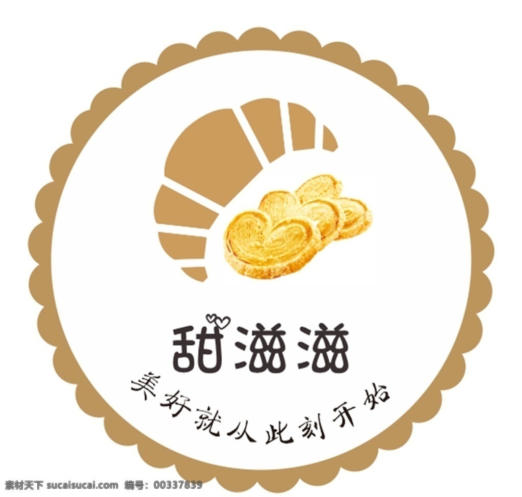 甜滋滋 logo 甜品 牛角包 面包 饼干蝴蝶酥 美好 logo设计