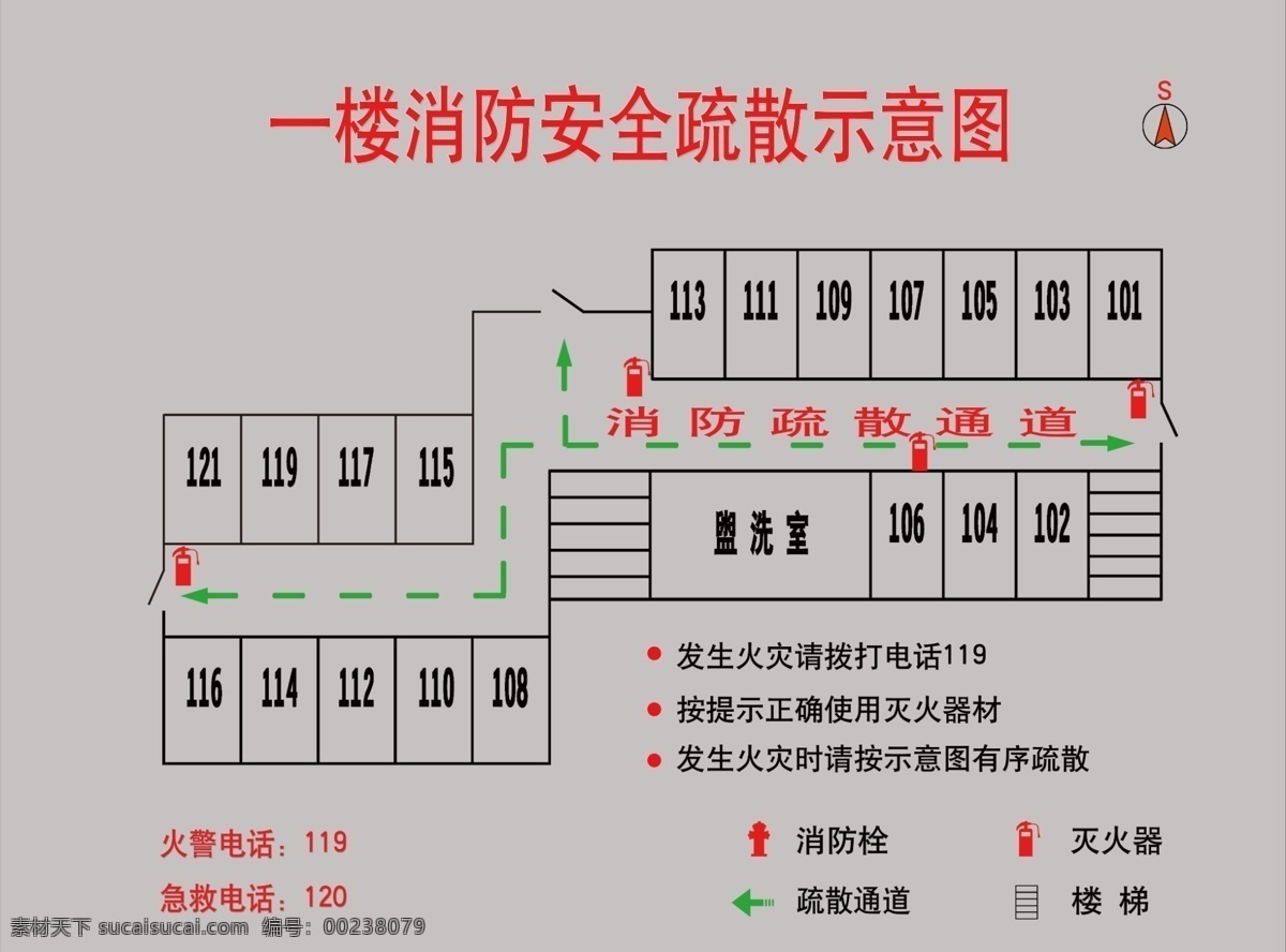 消防疏散图 消防 防火 疏散图 楼道 逃生 分层 源文件