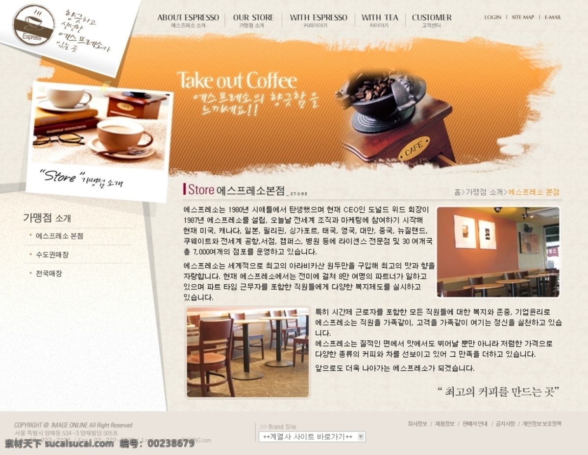 韩国 咖啡 网页 韧 网页素材 网页模板