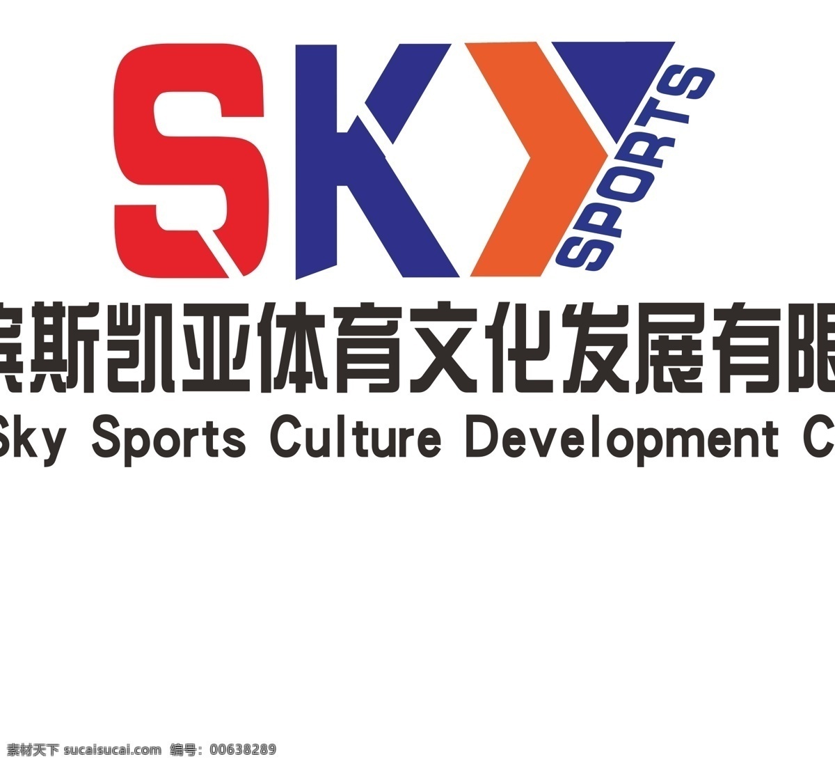 sky 公司 标志 体育公司 白色