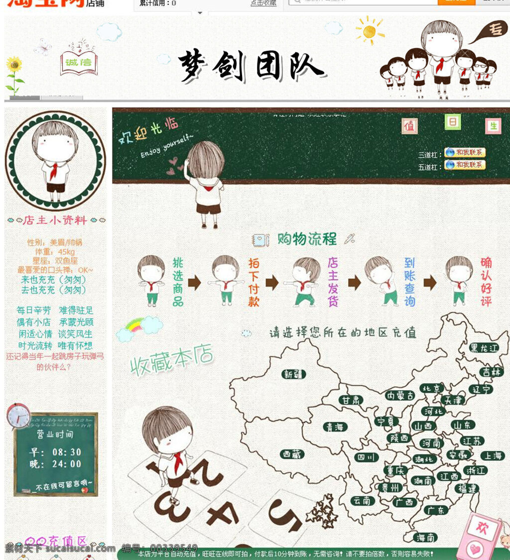 html 代码 源文件 充值网站素材 淘宝 充值 首页 模板 充值首页素材 淘宝充值首页 首页模板下载 网页素材 网页模板