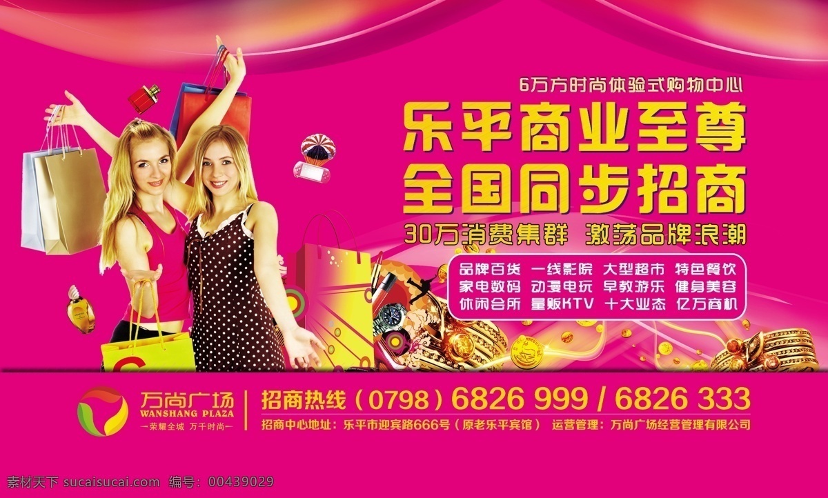 灯箱 地产 房地产 房地产广告 购物 广告设计模板 户外 美女 模板下载 地产户外灯箱 商业 源文件 矢量图 建筑家居