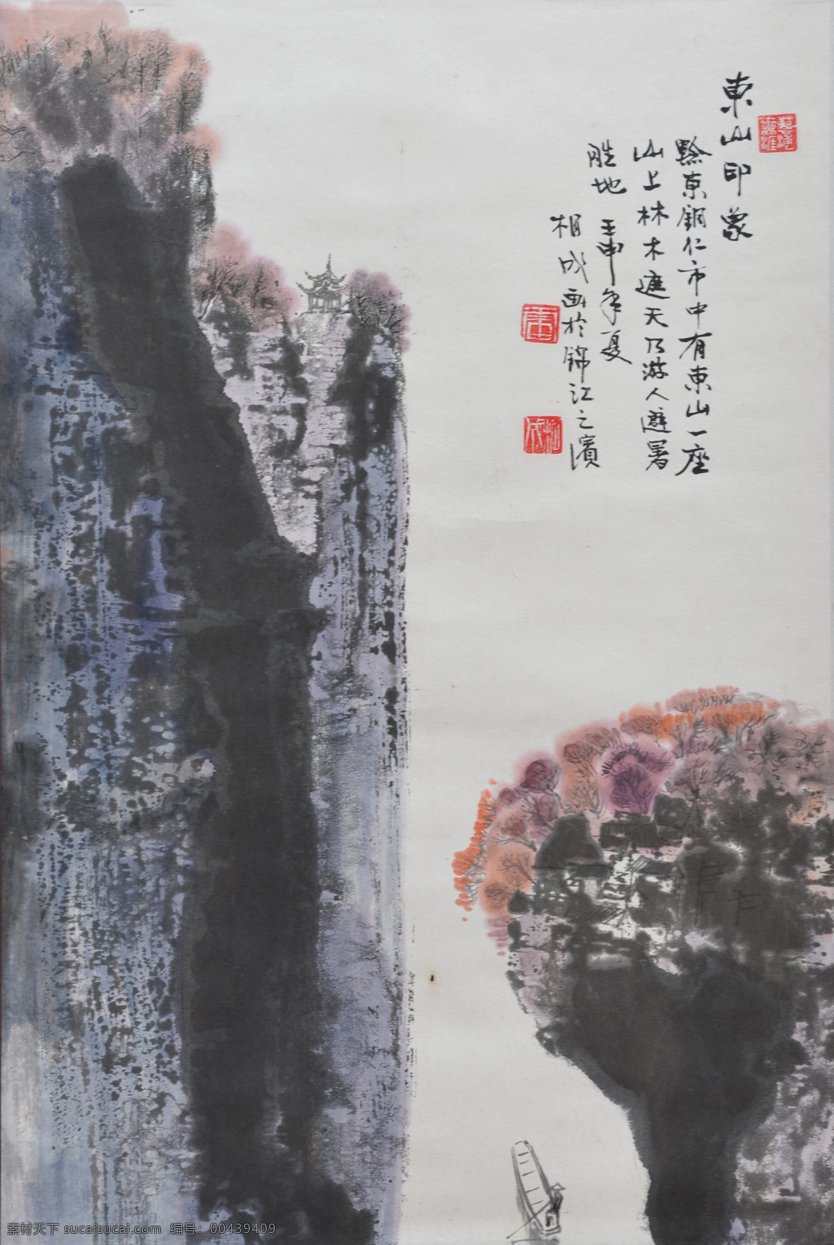 国画 国画艺术 画 绘画书法 山岭 山水 山水国画 山水图 中国画 水墨画 小船 溪流 树木 书法 印章 文化艺术 装饰素材 雕刻 图案