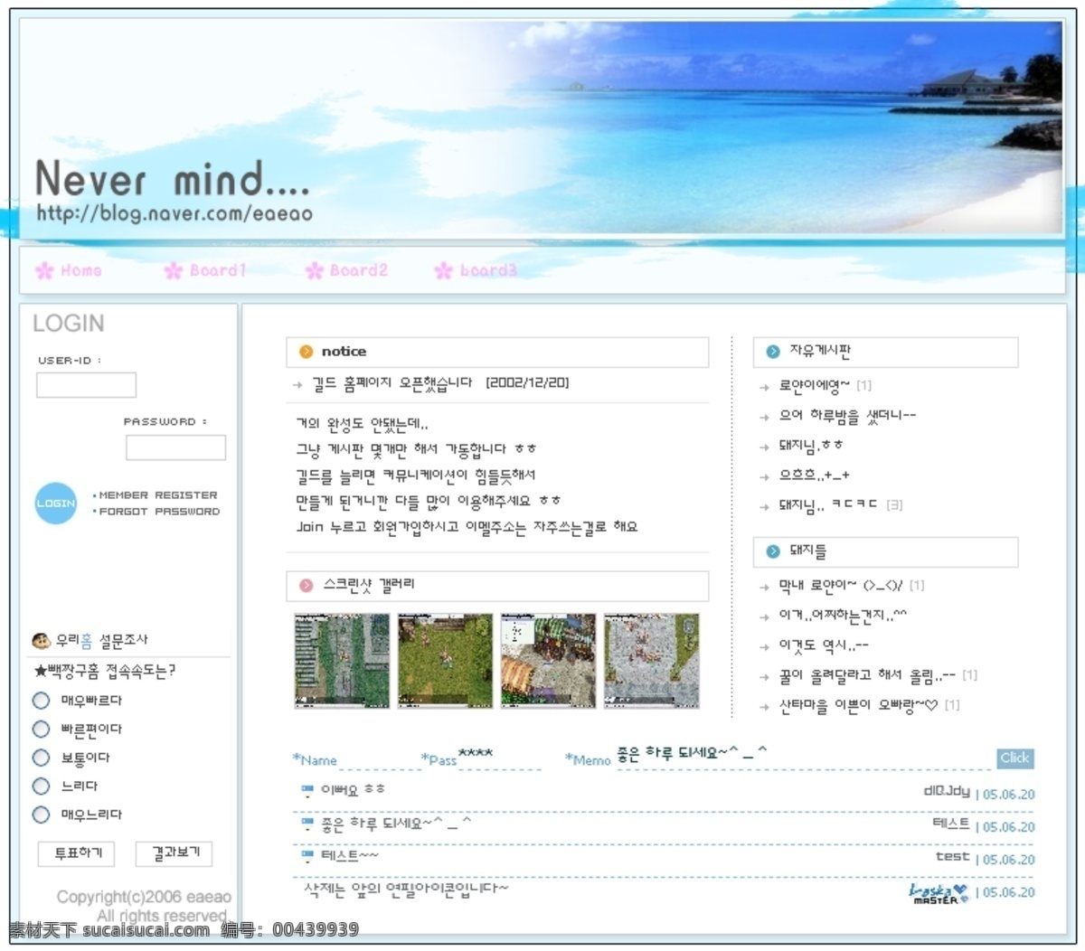 韩国 风格 网页模板 个人主页 网页素材