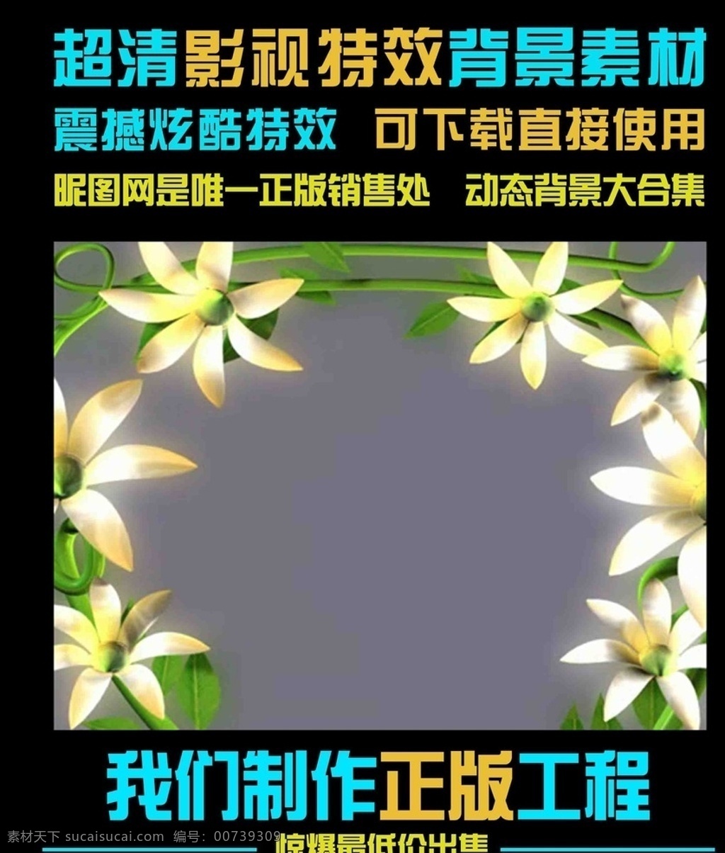 梦幻 藤条 花朵 边框 视频 藤条素材 花朵素材 边框装饰 影视素材 动态背景 动态素材 ae素材 背景素材 mov素材 实拍素材 led背景 装饰素材 年会素材 活动背景 节日背景 高清素材 高清背景 超清背景 特效背景 影视 视频素材 共享影视素材 多媒体 影视编辑 合成背景素材 mov